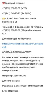 ПОМОЩЬ ПРИЮТУ!