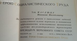 На известного ГСТ ж/д ЗП 20311, ТКЗ 36056 ОК Кремлевка