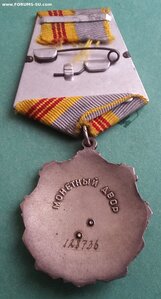 Трудовая слава 3 ст поздняя клёпаная