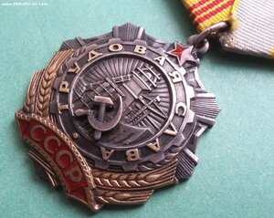 Трудовая слава 3 ст поздняя клёпаная