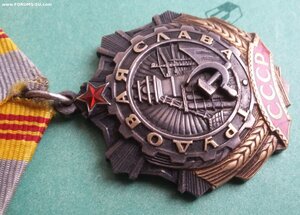 Трудовая слава 3 ст поздняя клёпаная