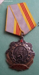 Трудовая слава 3 ст поздняя клёпаная