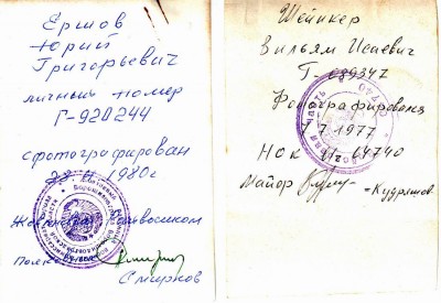 2 фото офицеров с ромбами, знаками.