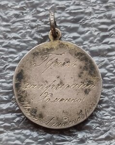 Жетон Школы Линденберг приз за прыгание серебро 1901 г.