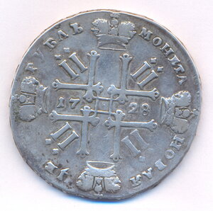 1 рубль 1728 г. ( Московский тип ) .