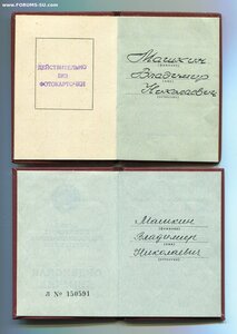 Трудовые Славы 2 и 3 степени. 13 лет между награждениями.