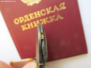 Орден Почета (веточки ) на Документе.