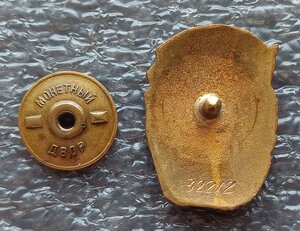 Отличник Минпищепрома №32212