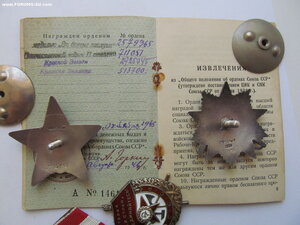 БКЗ № 512700 ОВ2ст 711051 КЗ 2925045 БЗ 2579635 на ОК