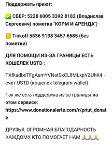 ПОМОЩЬ ПРИЮТУ!
