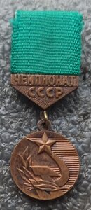 Чемпионат СССР 20 и 23 мм