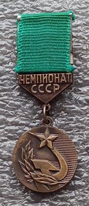 Чемпионат СССР 20 и 23 мм