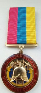 Почесний ветеран пожежної справи