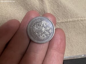 50 копеек 1911 ЭБ