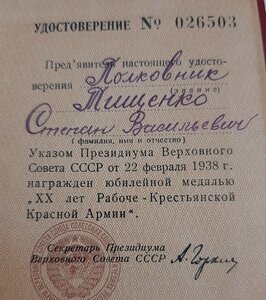 Медаль РККА на полковника.