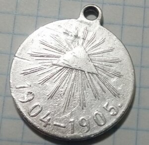 МедальЗа Русско - Японскую  Войну. Серебро