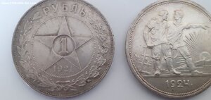 Рубль 1921 и рубль 1924 г.г.