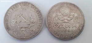 Рубль 1921 и рубль 1924 г.г.