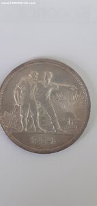 Рубль 1921 и рубль 1924 г.г.