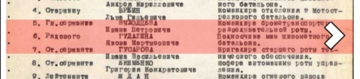 Кр Зв 1767361 командир бронетранспор.разв.  64 МЕХ бр