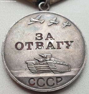 Отвага № 2.407.831 ввинченное ухо