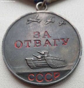Отвага № 2.399.573 очень красивая