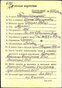 БКЗ 177т на генерал-майора НКВД наркома