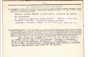 Л.Д.Кав-ра 4-ех БКЗ. После войны осужден. Ходотайство маршал