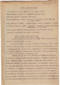 Л.Д.Кав-ра 4-ех БКЗ. После войны осужден. Ходотайство маршал