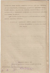 Л.Д.Кав-ра 4-ех БКЗ. После войны осужден. Ходотайство маршал