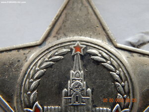 Орден Славы - 3 ст. № - 525486 .