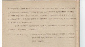 Л.Д.Кав-ра 4-ех БКЗ. После войны осужден. Ходотайство маршал