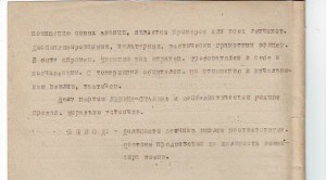 Л.Д.Кав-ра 4-ех БКЗ. После войны осужден. Ходотайство маршал