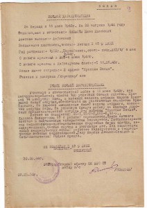 Л.Д.Кав-ра 4-ех БКЗ. После войны осужден. Ходотайство маршал