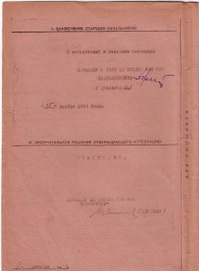 Л.Д.Кав-ра 4-ех БКЗ. После войны осужден. Ходотайство маршал