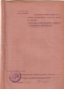 Л.Д.Кав-ра 4-ех БКЗ. После войны осужден. Ходотайство маршал