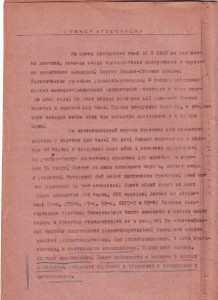 Л.Д.Кав-ра 4-ех БКЗ. После войны осужден. Ходотайство маршал