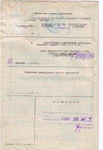 Л.Д.Кав-ра 4-ех БКЗ. После войны осужден. Ходотайство маршал