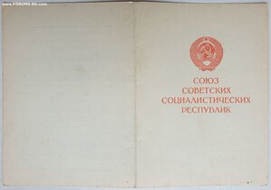 Варшава 1967 год из Кинешмы, кавалер 1898 г.р.