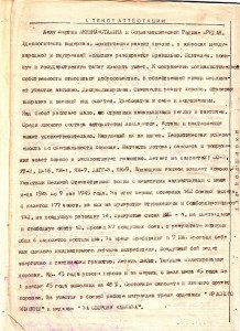 Л.Д.Кав-ра 4-ех БКЗ. После войны осужден. Ходотайство маршал