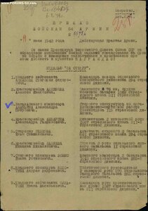 За Отвагу №66*** "квадро" Родной сбор.