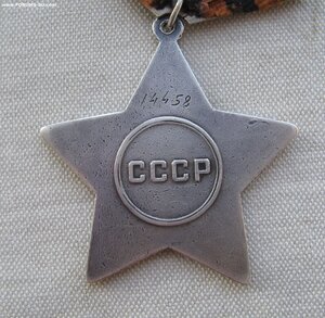 Слава 2ст. №14***