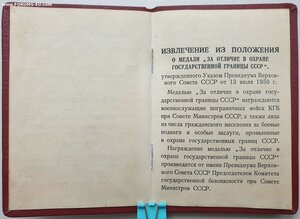 Граница 1963 год подпись Перепелицына А.И.