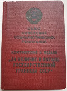 Граница 1963 год подпись Перепелицына А.И.