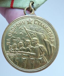 Сталинград (Родной Сбор! Отличный Сохран!!!) 1