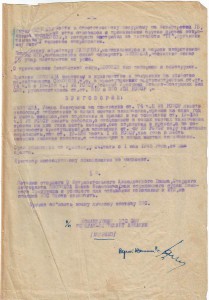 Л.Д.Кав-ра 4-ех БКЗ. После войны осужден. Ходотайство маршал