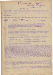 Л.Д.Кав-ра 4-ех БКЗ. После войны осужден. Ходотайство маршал