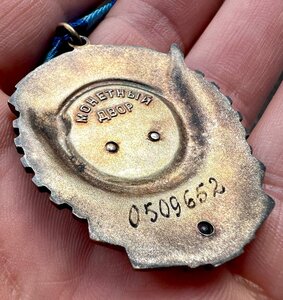 ТКЗ редкий номер "0"509 ...