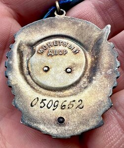 ТКЗ редкий номер "0"509 ...