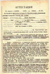 Л.Д.Кав-ра 4-ех БКЗ. После войны осужден. Ходотайство маршал